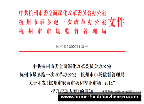 华体会真人官方网站签约业余球员的合同条款和注意事项